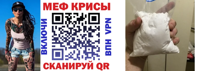 Меф кристаллы  Цимлянск 