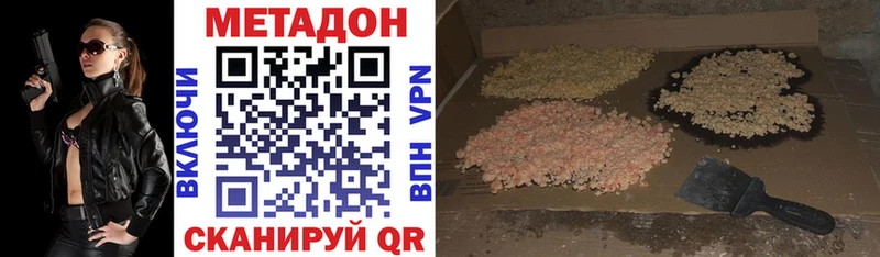 МЕТАДОН мёд  купить  цена  Цимлянск 